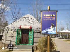 -九十九顶毡房(阜石路店)