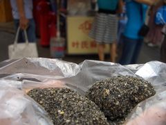 -叶氏麻糍(鼓浪屿店)
