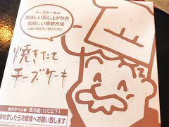 -瑞可爷爷的店(难波本店)