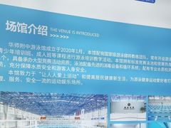 -奥冠体育华师附中恒温游泳馆