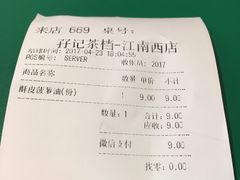 -孖记茶档·热腾茶餐(江南西plus店)