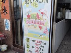 -惠记烧腊(常平店)
