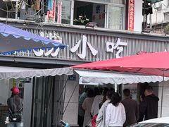 -福屿鲜捞小吃·捞化(福屿总店)
