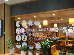 -韩香福脊骨汤锅(上杭路店)