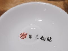 -海荣锅贴馆(五味十字店)
