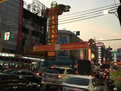 -唐人街(耀华力路)