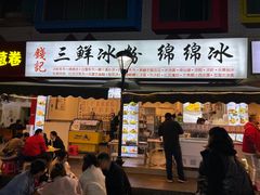 -钱记三鲜冰粉