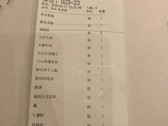 账单-盡膳口福跷脚牛肉火锅(合生汇购物中心店)