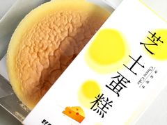 芝士蛋糕-LanTa蓝塔烘焙(紫荆山卜蜂莲花店)