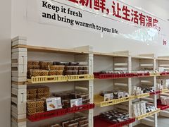 -炉边皮皮·烘焙甜品工厂店