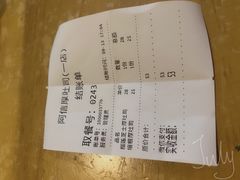 账单-阿信厚吐司(曾厝垵店)