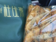 -杜优素羊杂碎(财满街店)