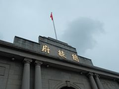 -南京中国近代史遗址博物馆(南京总统府)