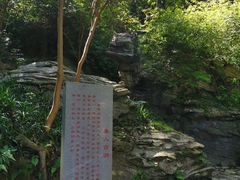 -常德桃花源景区