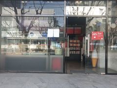 门面-可颂坊(凉城店)