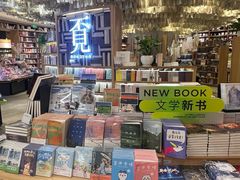 -覔书店(壹方城店)