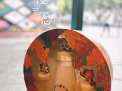 -星巴克臻选(广州二沙岛文立方店)