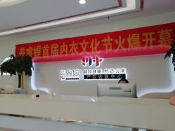 -普睿媞产后直营连锁(天鹅湖万达店)