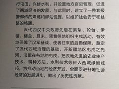 -巴音郭楞蒙古自治州博物馆