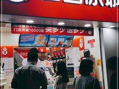 门面-蜜雪冰城(陈家湾店)
