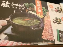 -呷哺呷哺(松江开元店)