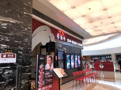 -赤坂亭·M9和牛烧肉·铁板烧(合肥万象城店)