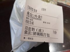 -民信老铺(双皮奶博物馆店)