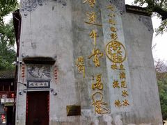 -上坦村