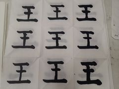 -秦汉胡同国学书院(天溢分馆)