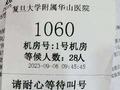 -复旦大学附属华山医院(总院)