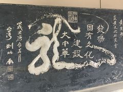 -黄帝陵