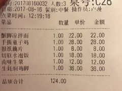 账单-味福记·本地特色菜(八一万达广场店)