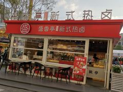 -盛香亭热卤(华南摩尔店)