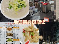 -一哥美食(总店)