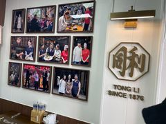 -同利肉燕老铺(澳门路店)
