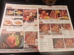 -东来顺·来小馆烧烤(公主坟城乡店)