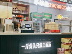 -盛源羊汤(小马店)
