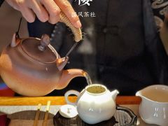 -醉西楼·国风茶社