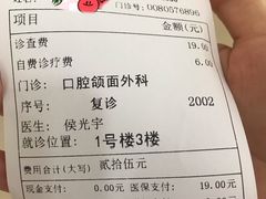 -同济大学附属口腔医院