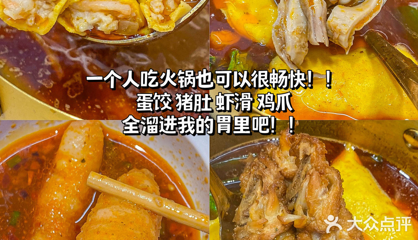 想告诉全长沙人这家巨好吃的一人食转转卤味火锅！！