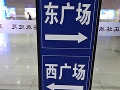 -石家庄站