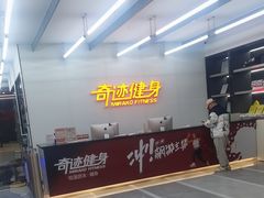 -奇迹健身(SM广场店)