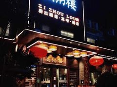 -滋粥楼·顺德菜(番禺广场总店)