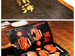 -日进一片海.生腌海鲜火锅.宵夜烧烤(三里屯总店)