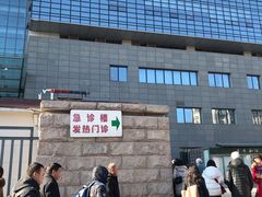 -北京协和医院(东单院区)