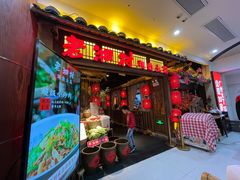 门面-老湘村·湖南土菜(天河维多利店)