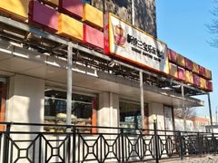 -新侨三宝乐面包店(崇文门店)