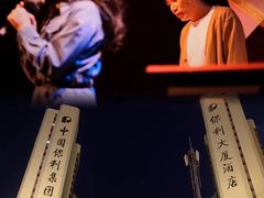 -保利剧院(保利大厦店)