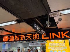 -连城·新天地(福华一路店)