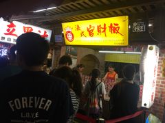 -花莲东大门国际观光夜市